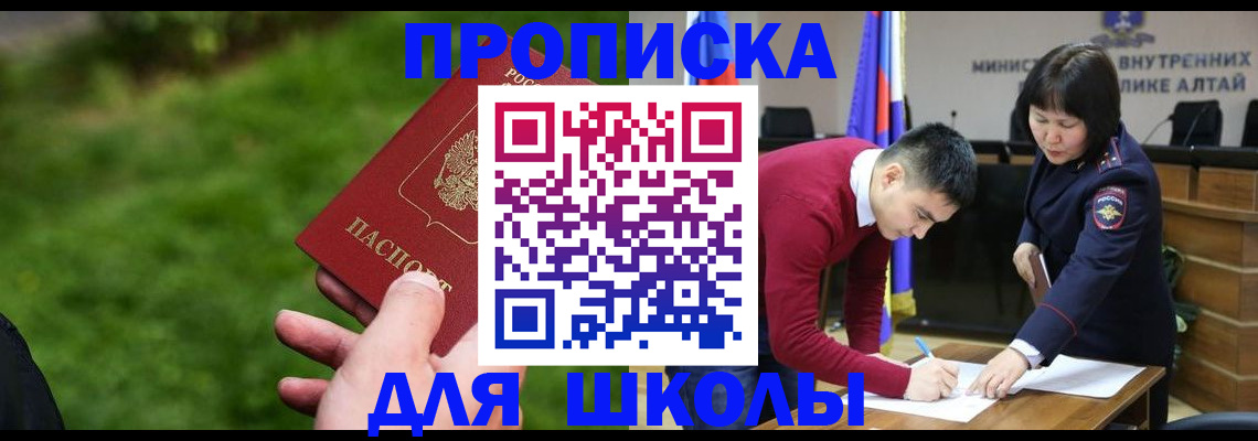 регистрация в Новосибирской области