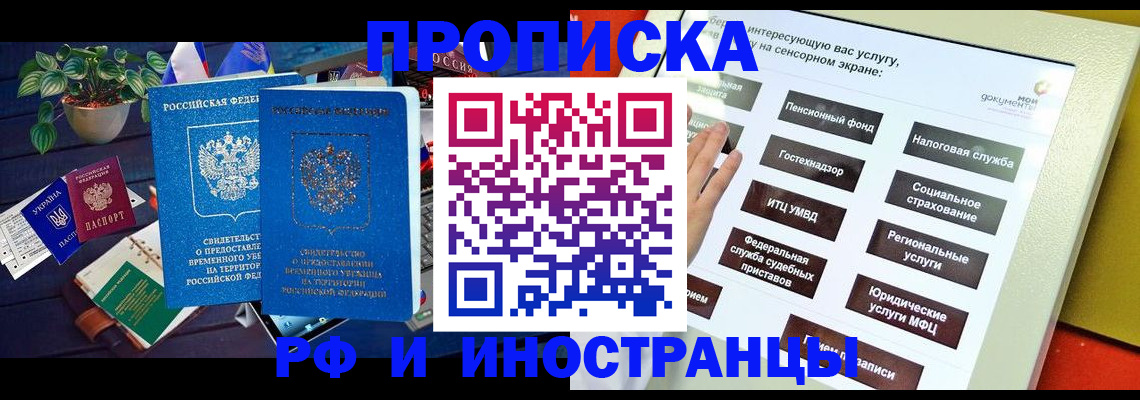 регистрация для школы в Новосибирской области